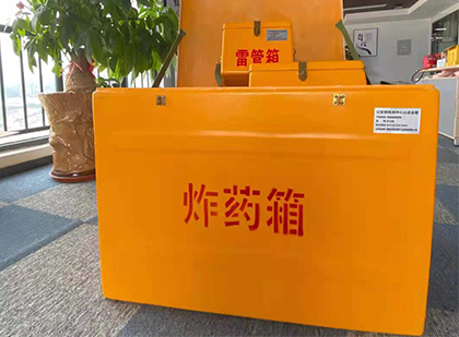 青白江炸药箱的意义