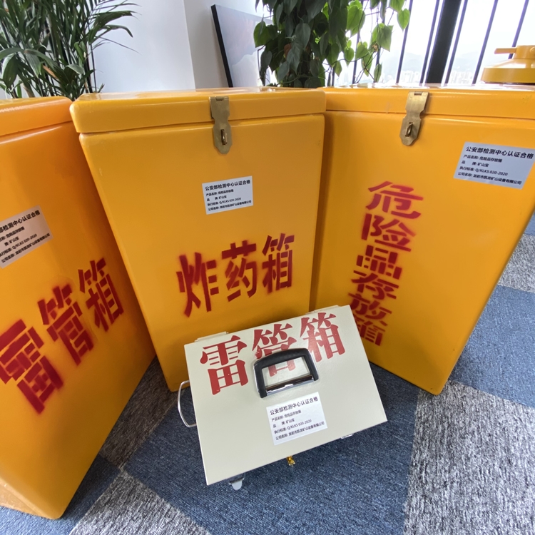 青白江火工品存放箱 手提式雷管炸药箱的材质特性与标准规格解析