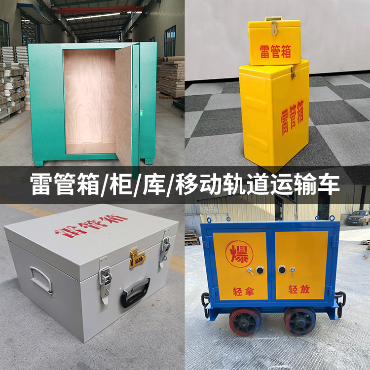 青白江火工品存放箱的种类与核心优点全解析