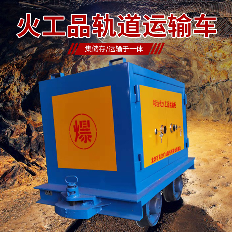 青白江凯龙KL-600YD移动式火工品运输车的标准规格型号和尺寸说明